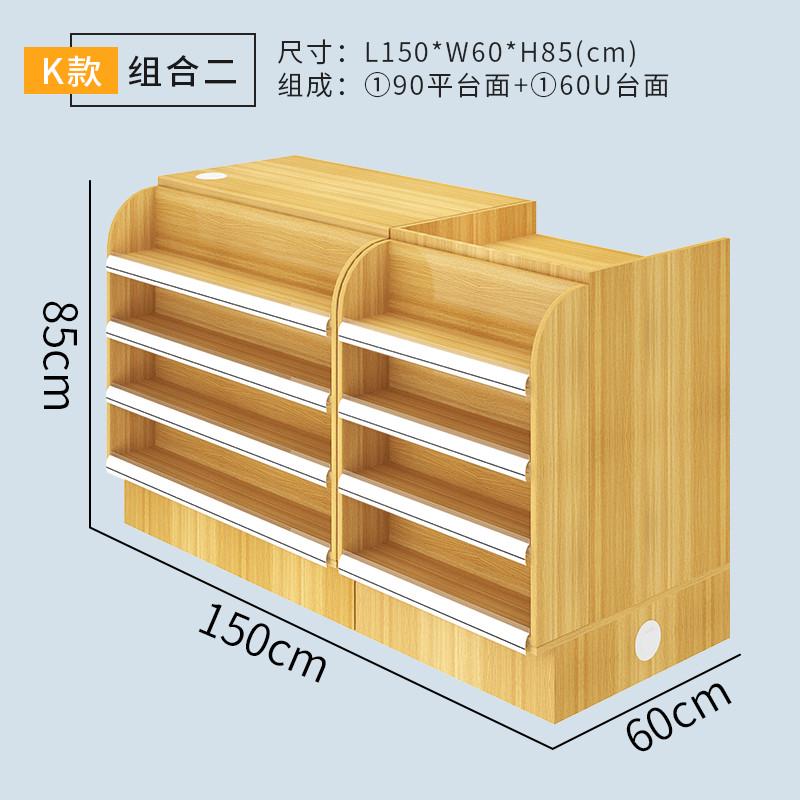 现代吧台便利店收款台零食转角收银台店店超市进口组合简约母婴