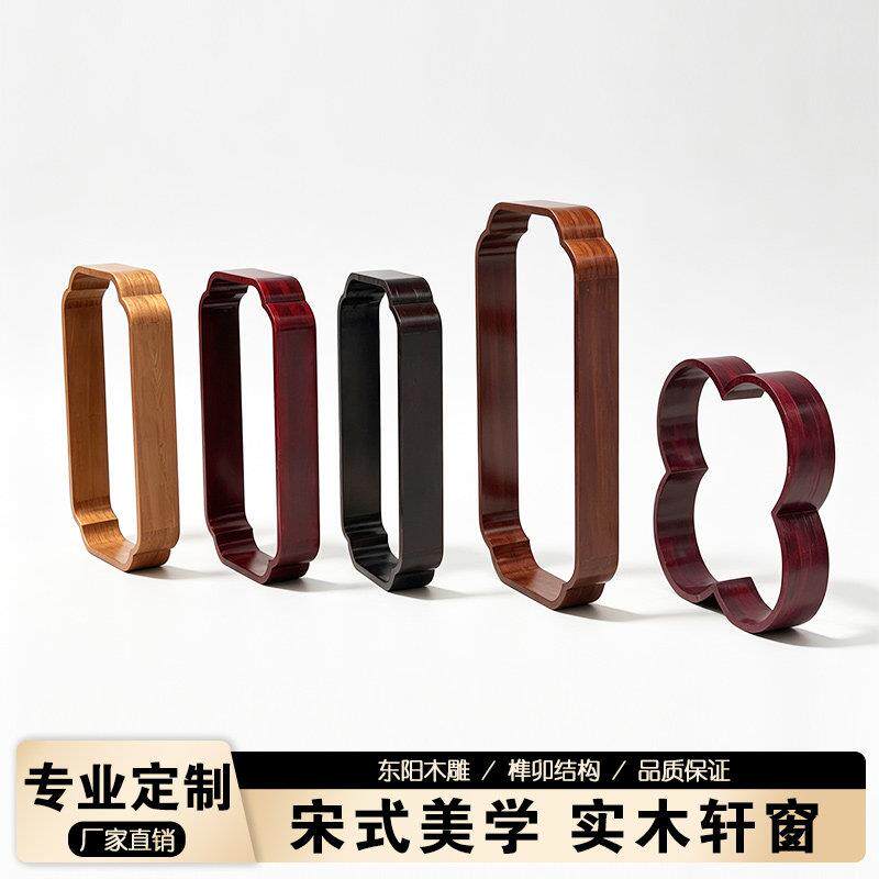 宋式美学小轩窗实木海棠入户玄关花窗转角窗复古中式茶室装饰隔断