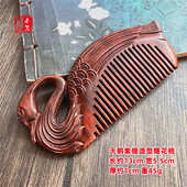 古风造型创意文玩牛角紫檀造型木梳15X6cm北部紫檀木雕刻梳子礼品