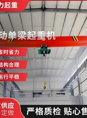 桥式起重机电动葫芦抓斗桥式起重机冶金吊钩单梁桥式起重机