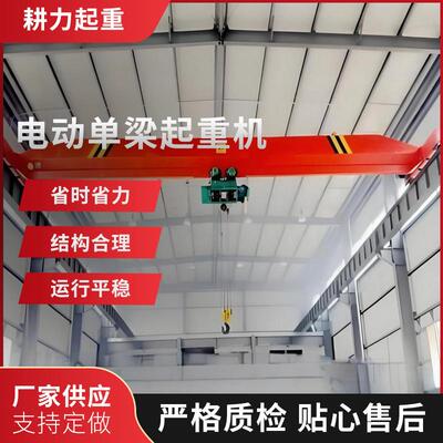 钢丝绳葫芦变频单梁起重机室内可移动电动葫芦单梁起重机