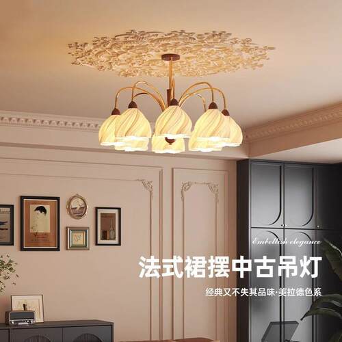 灯客厅主摆法裙摆法式感桃木中古护眼胡桃木灯餐厅胡桃高级灯吊灯