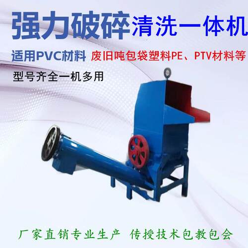 销售机油壶破碎清洗机塑料矿泉水粉碎清洗机塑料筒打碎漂洗机