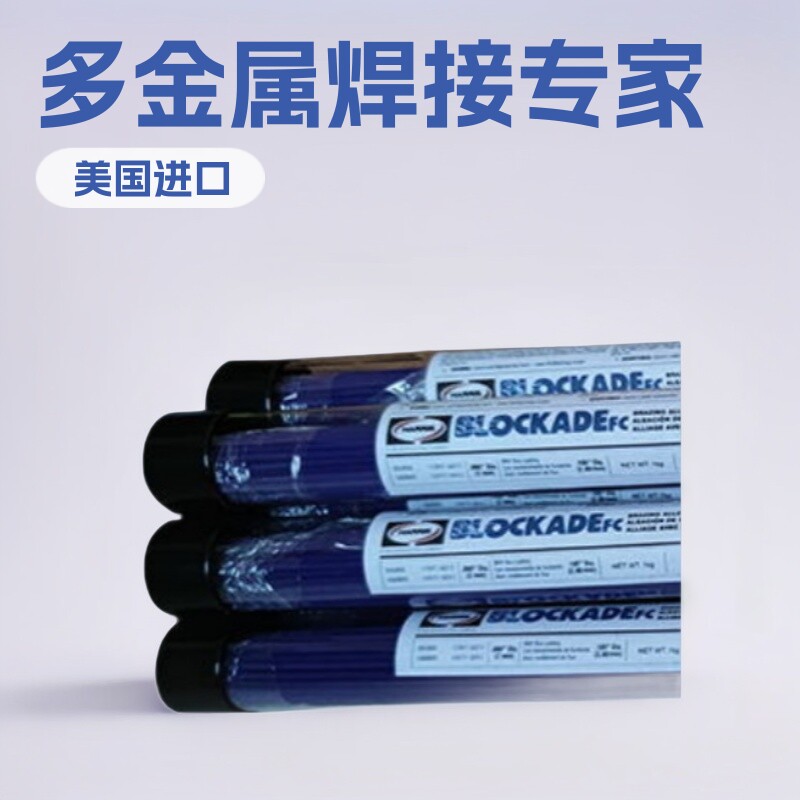 进口哈里斯铂K蓝药皮银焊条HARRIS磷铜焊条钎焊铜与不锈钢电焊条