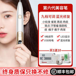 点痣笔家用美容院专用小白皮秒祛斑机器激光仪器点斑疣洗纹身神器