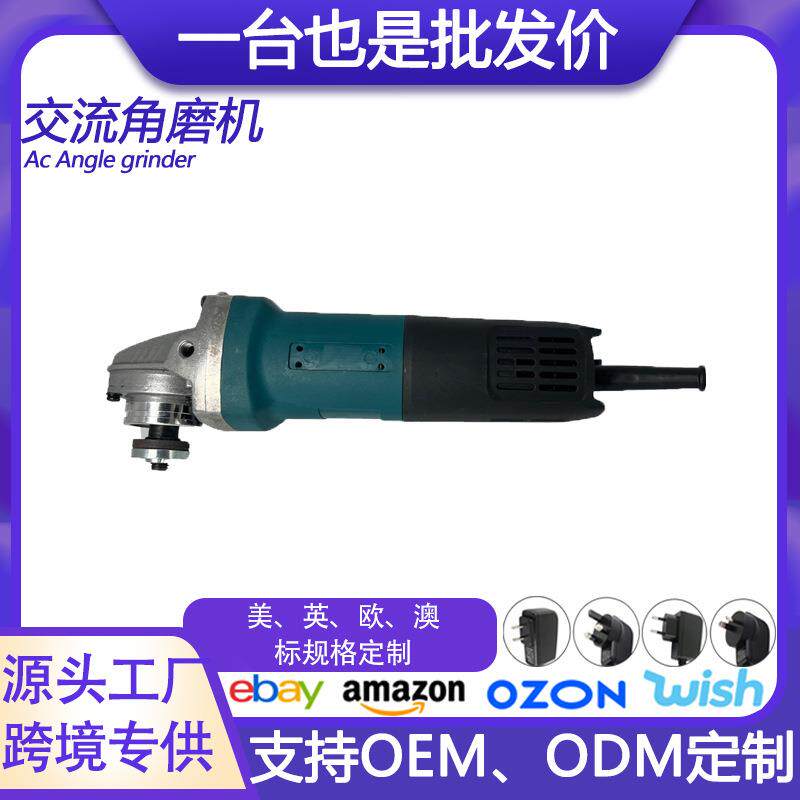 交流电动角磨机手砂轮角向磨光机石材切割抛光机电动工具角磨机