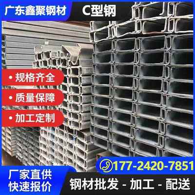 镀锌c型钢檩条光伏支架抗震槽钢u型槽热浸镀锌凵型钢材钢结构彩色