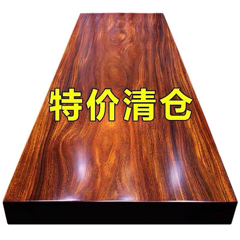 奥坎大板奥坎实木大板原木茶桌茶台会议桌办公桌餐桌书桌红木整块