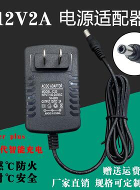 海康威视DS-2FA1202-SL12V2A 监控摄像机专用电源适配器 12V 2A线