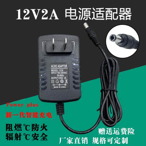 希捷移动硬盘电源适配器 1T 2T 5TB数据硬盘适用电源WD硬盘电源线