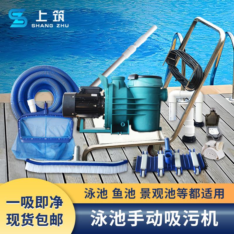 游泳池吸污机鱼池吸粪器水池水下吸尘器清理过滤泵清洗机清洁设备
