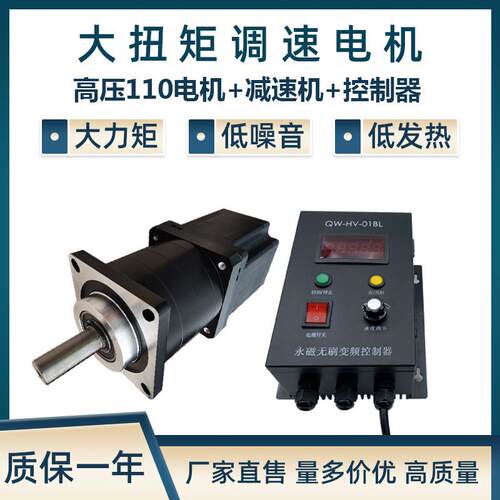 1500W无刷电机行星减速机无刷电机及无刷控制器可正反转数显调速