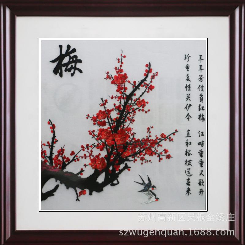 苏绣成品挂画书房客厅装饰画苏州手工刺绣梅兰竹菊四联幅
