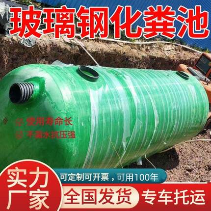玻璃钢化粪池缠绕化粪池1-100立方农村改造厕所化粪池生产厂家