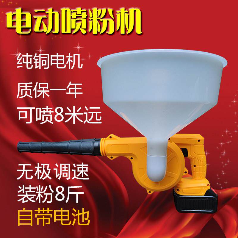 农用喷粉机猪场养蚕羊鸡舍养殖电动干 干粉喷雾器消毒机石白灰喷