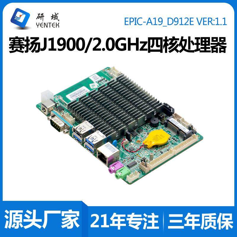 A19工控一体机主板J1900/J1800迷你itx3.5寸2EDP工业电脑