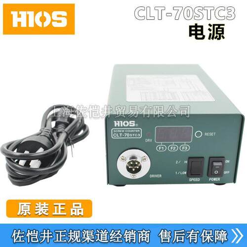 原装HIOS计数器 CLT-70STC计数器电源  CLT-70STC3 计数器变压器