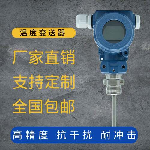 定制2088防爆LCD液晶数显温度传感器热电阻4-20mA温度变送器