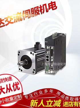 台 达交 流 伺 服 E CM A系 列