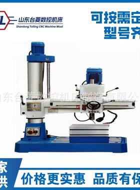 供应Z3050*16/1国标摇臂钻液压变速3063*20双立柱摇臂钻