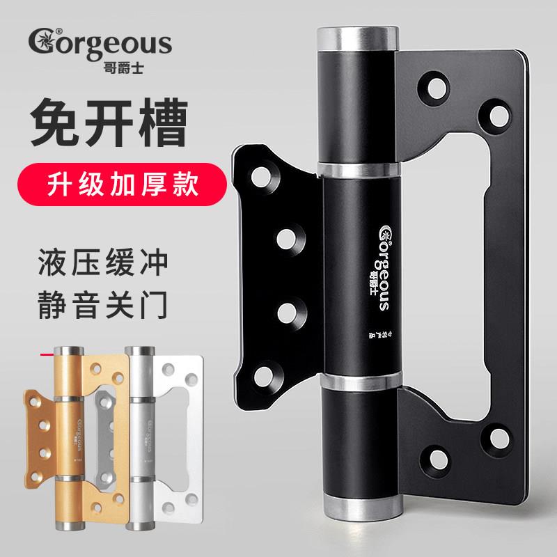 子母隐形门铰链闭门器自动回弹关门液压缓冲自闭弹簧免开槽铰链叶
