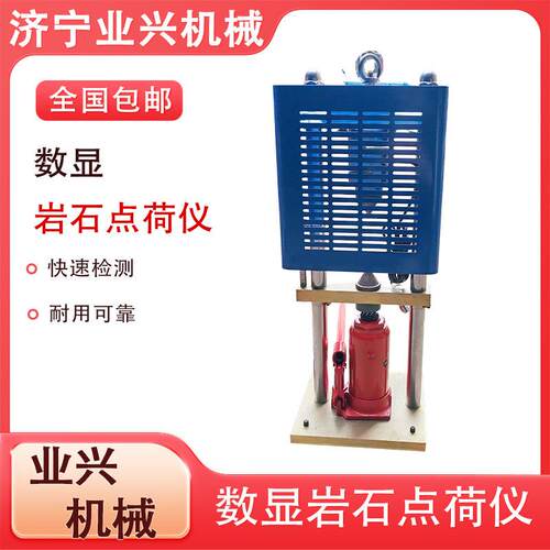 数显岩石点荷试验仪SD岩Z-3岩石点荷仪5载吨T/10吨石点荷仪