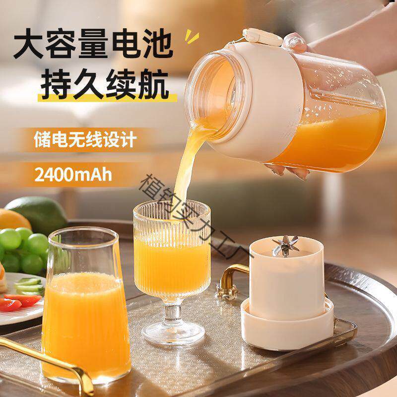 新款榨汁机可充电便携家用小型多功能大功率手摇杯自动榨汁杯无线