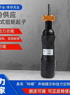 扭力起子RTD预置式扭力起子扭力批扭力螺丝刀0.1-6N.m螺丝扭力计