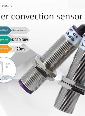 恒辉光电开关E3F/E3F1-20C1/20L激光通束传感器红外传感器Npn