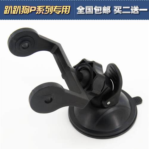 适用于papago P系列P0/P1/P1W/P1X/P2/P2X吸盘支架360度旋转底座