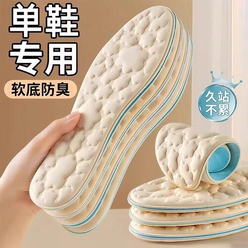 Summer Cooling Massage Cloud Insoles for Women - Non-slip, S