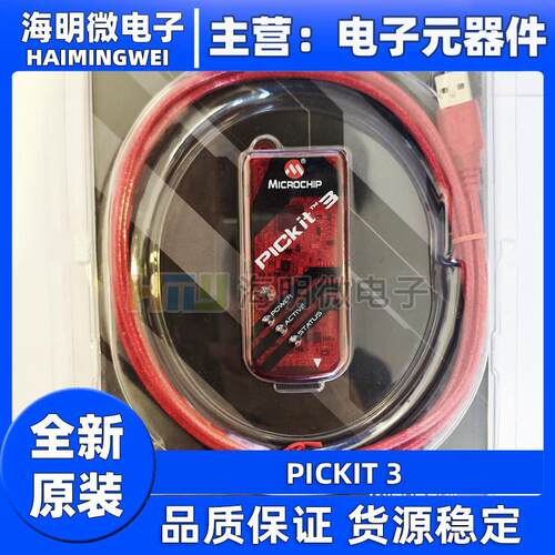 全新PICkit4/5/3原装MICROCHIP PG164130 4140 4150烧录器仿真器