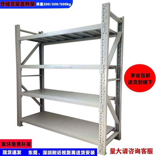 仓储货架加厚置物架中型重型加厚工厂直销仓库快递家用储物展示架