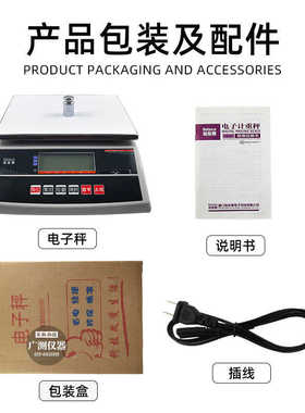 佰伦斯BWS-SN 电子计重称3kg 6kg 15kg 30kg电子秤电子天平电子磅