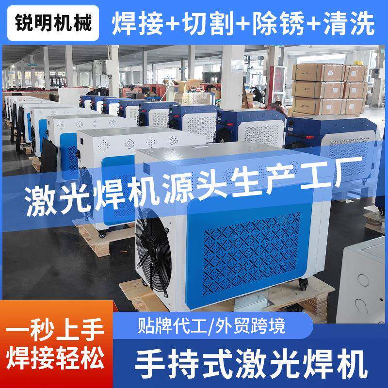 水冷工业小型3000w多功能切割一体机三合一手持式激光焊接机厂家