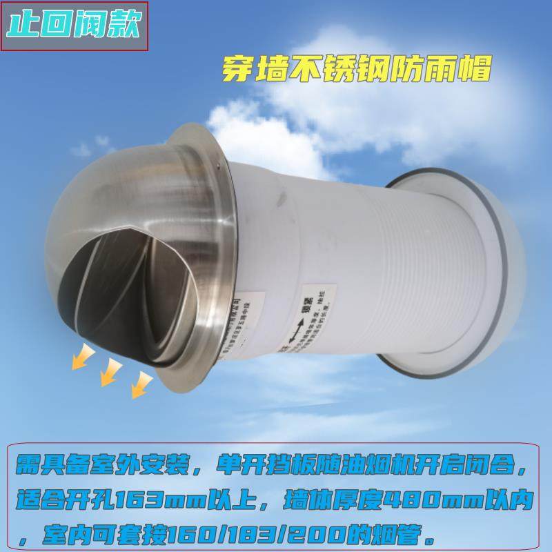 海舰艇加厚不锈钢163墙孔穿墙阀防雨帽厨房油烟机止回阀室外安装,五金/工具,止回阀,淘宝优惠券,粉丝福利购,淘宝优惠卷