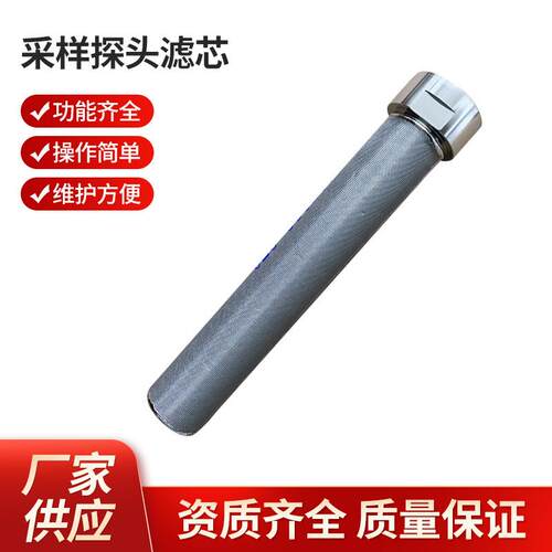 探头滤芯烟气探头滤芯厂家供应采样探头滤芯