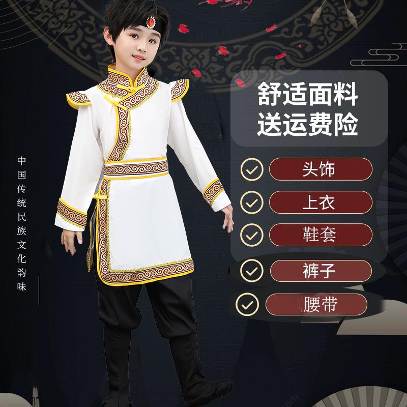 高档儿童蒙古族舞蒙蹈演出服少数民服男童饰古袍舞族台蒙族表演服