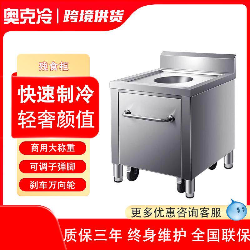 残食台304不锈钢收残车食堂酒店垃圾泔水残渣餐具回收车