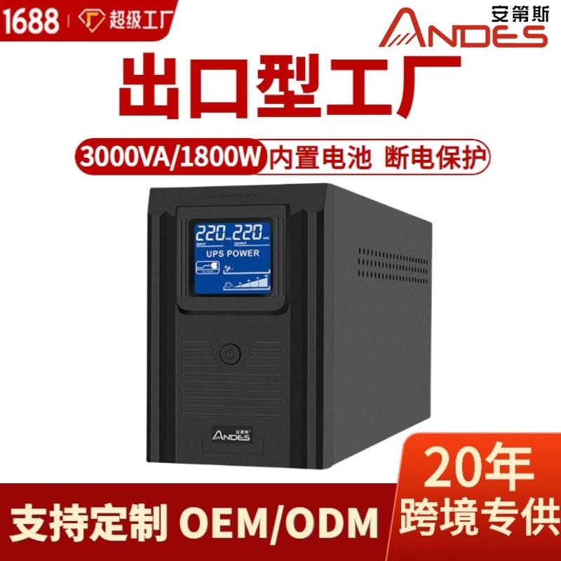 UPS不间断电源3000VA1800W台式电脑稳压服务器停电ups大功率