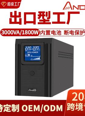 UPS不间断电源3000VA1800W台式电脑稳压服务器停电ups大功率