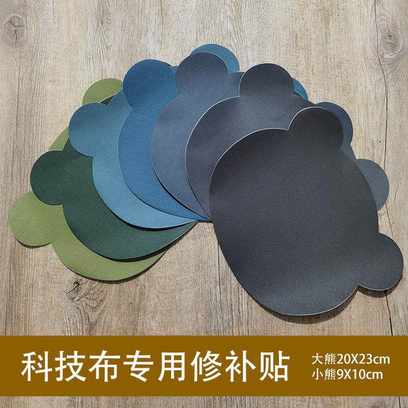 科技布柔软细腻修补贴自粘贴沙发皮质补丁贴修复皮质座椅破洞布料