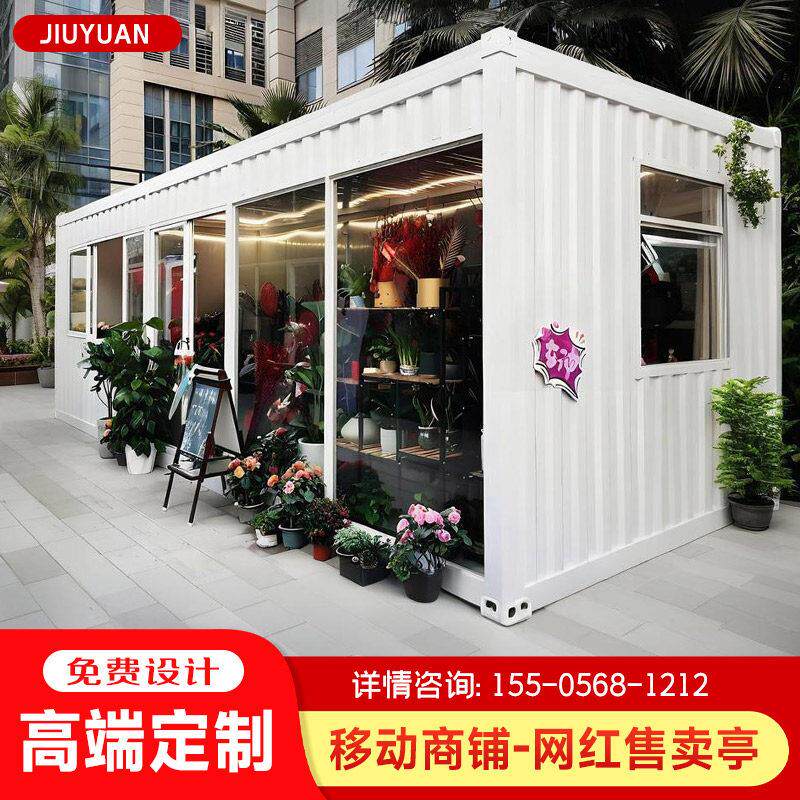 移动商铺售货亭网红集装箱式售卖亭街区规画 划设计风景区售票亭