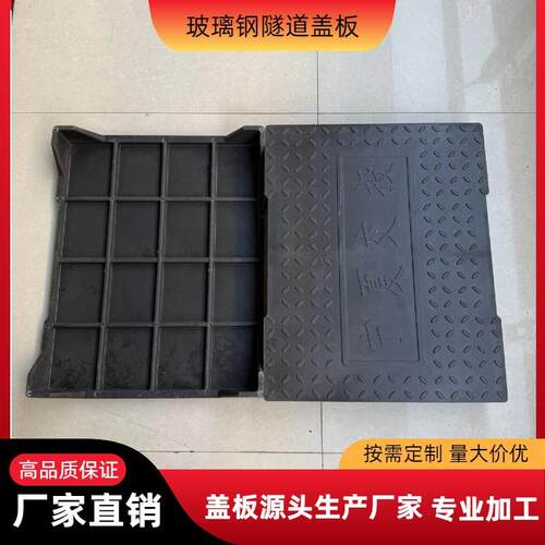 厂家小区配电房电力盖板防滑花纹玻璃钢电缆沟盖板防水导流