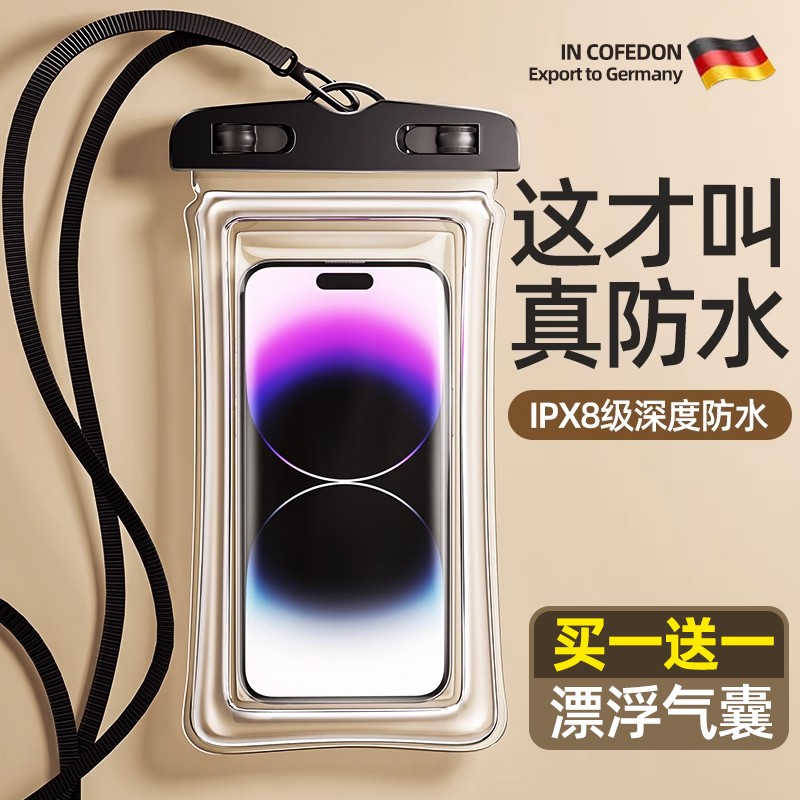 手机防水袋可触屏游泳专用可拍照密封气囊潜水专用漂流装备防水套