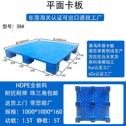 仓库货物垫板塑胶卡板物流托板栈板平面九脚塑料托盘平板注塑托盘