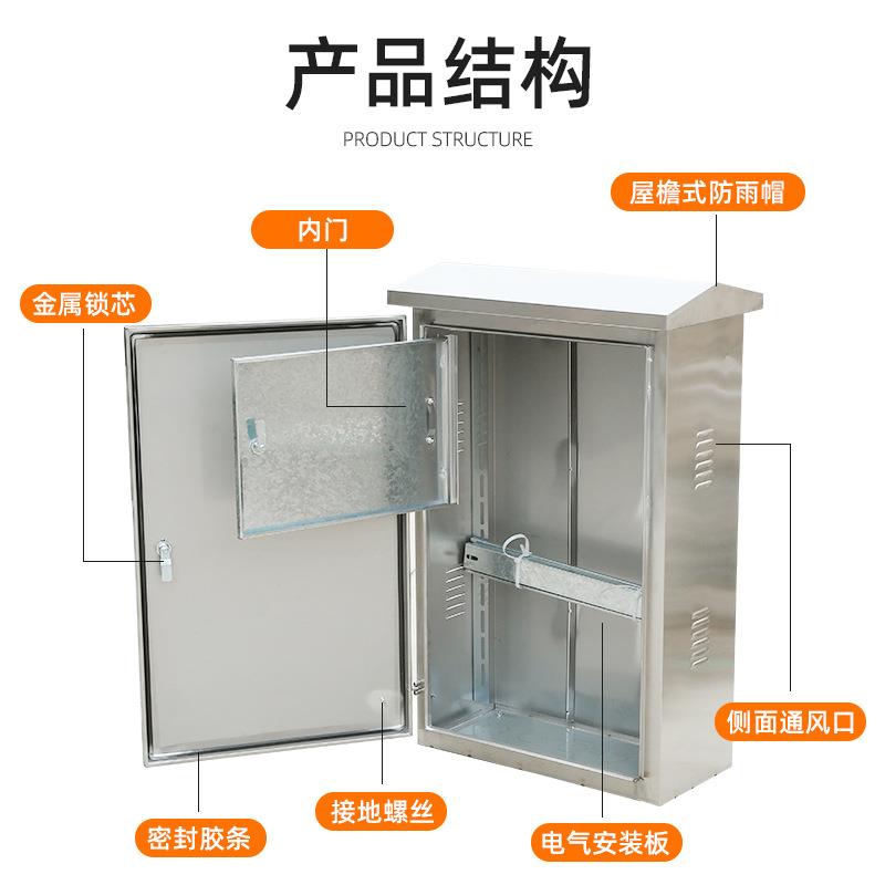 201304不锈钢配电箱户室外明装监控布线控制柜电表箱防水户外专用