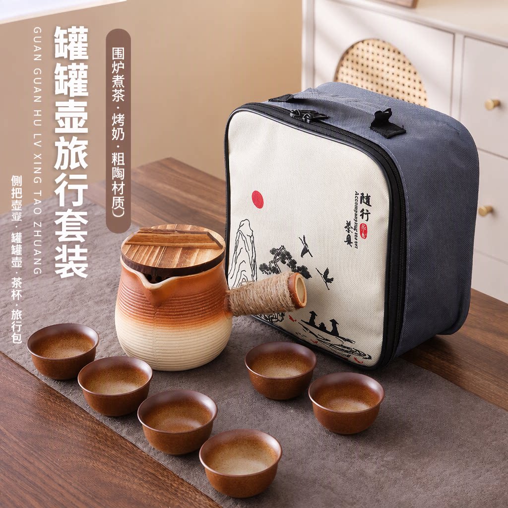 围炉煮茶壶粗陶户外家用烤奶罐罐壶茶杯便携随行旅行包侧把壶套装