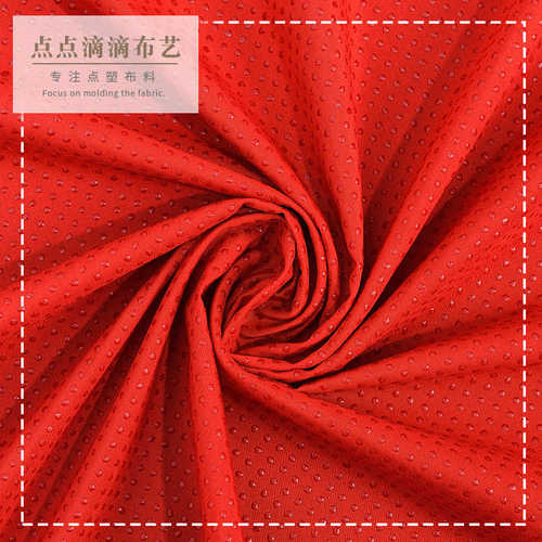 汽车坐垫布料 硅胶防滑布 滴塑布 红色止滑点塑布 尼龙箱包面料
