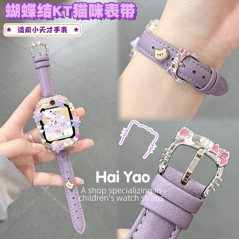 适用于小天才电话手表表带z11/z10z9/z8少年版荔枝纹z7/z6pro皮质,手表,配件,淘宝优惠券,粉丝福利购,淘宝优惠卷